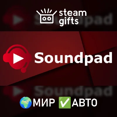 🎁Soundpad🌍МИР✅АВТО