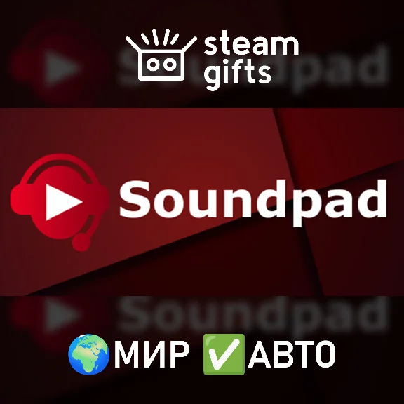🎁Soundpad🌍МИР✅АВТО