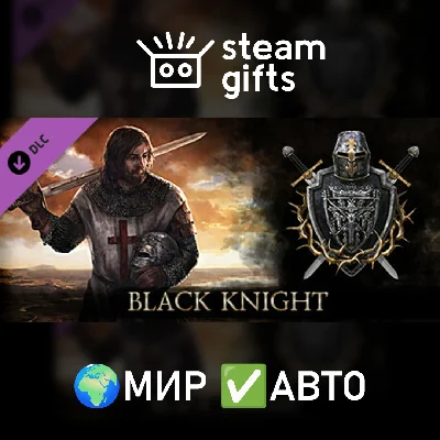 🎁DLC Reign of Guilds - Black Knight🌍ROW✅AUTO