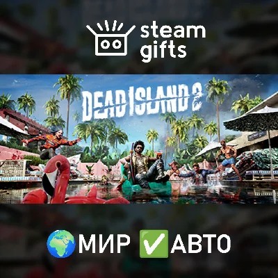 🎁Dead Island 2 Ultimate Edition🌍ROW✅AUTO
