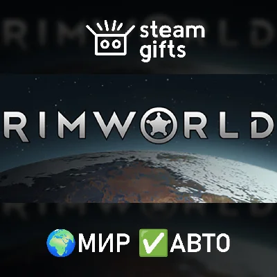 🎁RimWorld🌍МИР✅АВТО