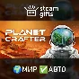 The Planet Crafter GLOBAL AUTO
