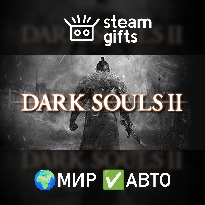 🎁DARK SOULS II: Bundle🌍ROW✅AUTO