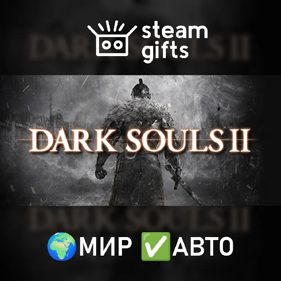 🎁DARK SOULS II: Bundle🌍ROW✅AUTO