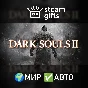 🎁DARK SOULS II: Bundle🌍ROW✅AUTO