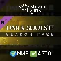 🎁DLC DARK SOULS III - Season Pass🌍МИР✅АВТО