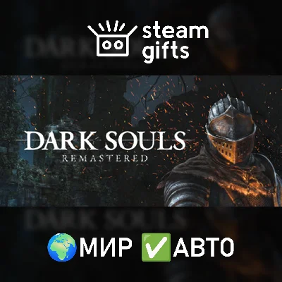 🎁DARK SOULS: REMASTERED🌍ROW✅AUTO