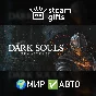 🎁DARK SOULS: REMASTERED🌍ROW✅AUTO