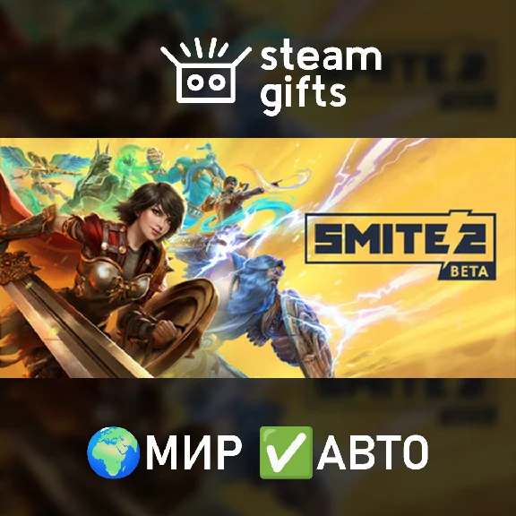 🎁SMITE 2 Deluxe Founders Edition Bundle🌍ROW✅AUTO