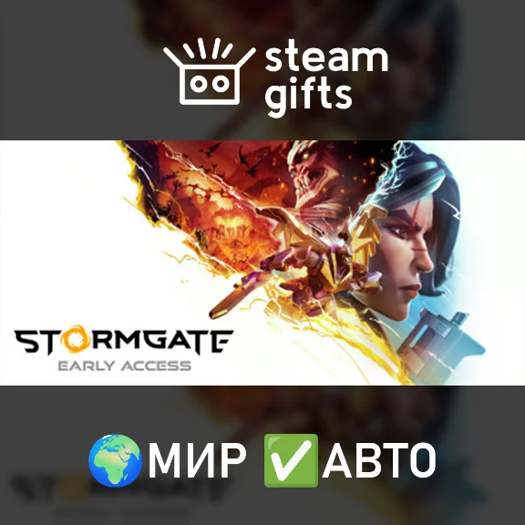 Stormgate: Early Access Pack МИР АВТО