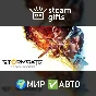 Stormgate: Early Access Pack МИР АВТО