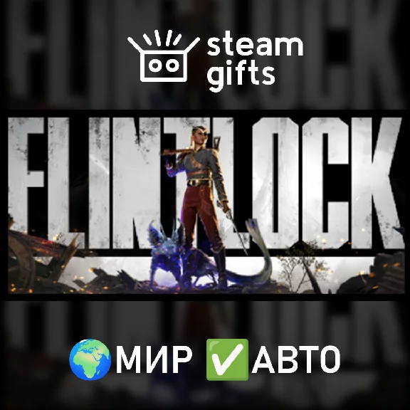 🎁Flintlock: The Siege of Dawn🌍ROW✅AUTO