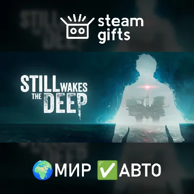🎁Still Wakes the Deep🌍ROW✅AUTO