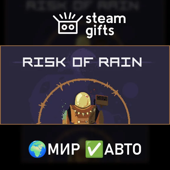 Risk of Rain GLOBAL AUTO