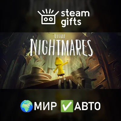 🎁Little Nightmares🌍ROW✅AUTO