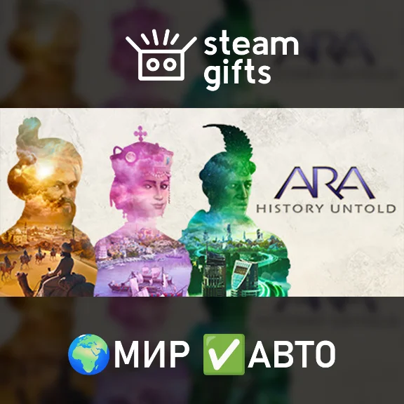 Ara: History Untold, Deluxe GLOBAL AUTO
