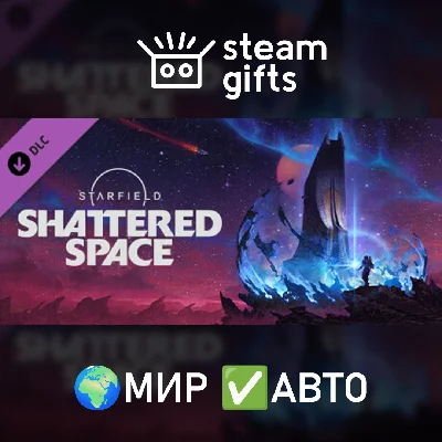 🎁DLC Starfield - Shattered Space🌍МИР✅АВТО