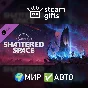 🎁DLC Starfield - Shattered Space🌍МИР✅АВТО