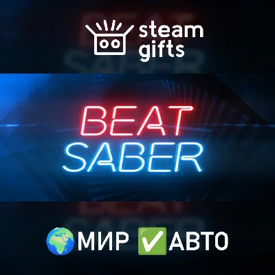🎁Beat Saber + Imagine Dragons Music🌍ROW✅AUTO