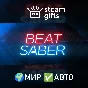 🎁Beat Saber + Imagine Dragons Music🌍ROW✅AUTO