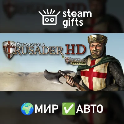 🎁Stronghold Crusader HD🌍ROW✅AUTO