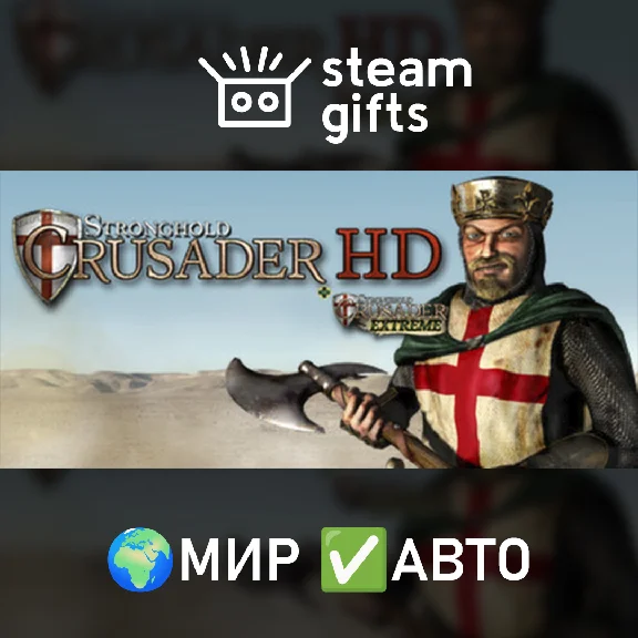 🎁Stronghold Crusader HD🌍ROW✅AUTO