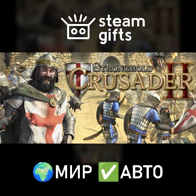 🎁Stronghold Crusader 2 Ultimate Edition🌍ROW✅AUTO