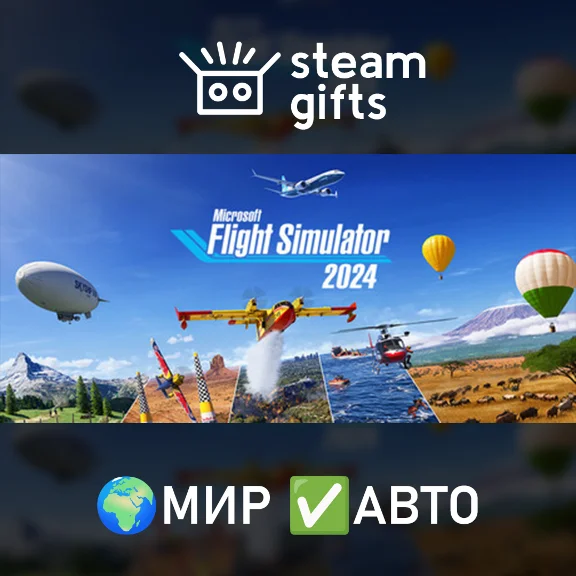 Microsoft Flight Simulator 2024 - Deluxe МИР АВТО