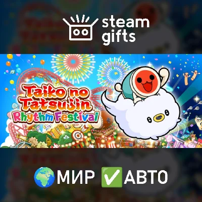 🎁Taiko no Tatsujin: Rhythm Festival🌍МИР✅АВТО