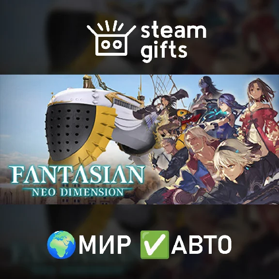 🎁FANTASIAN Neo Dimension🌍ROW✅AUTO