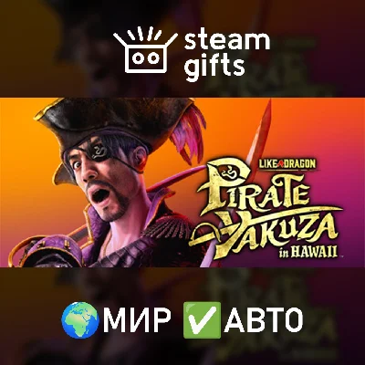 🎁Like a Dragon Pirate Yakuza Hawaii Deluxe🌍ROW✅AUTO