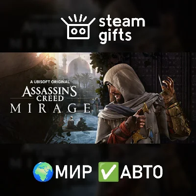 🎁Assassin’s Creed Mirage Master Assassin🌍ROW✅AUTO