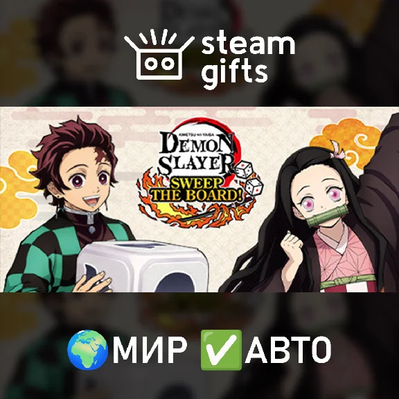 🎁Demon Slayer Kimetsu no Yaiba Sweep Board🌍МИР✅АВТО