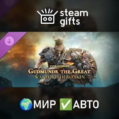 🎁DLC For Honor - Gudmundr the Great🌍ROW✅AUTO