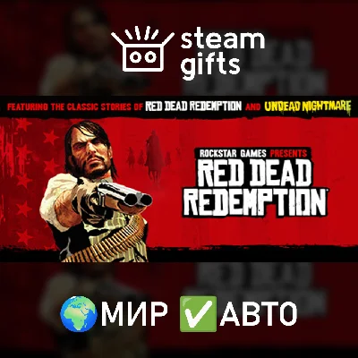 🎁Red Dead Redemption 1 & 2 Bundle🌍ROW✅AUTO