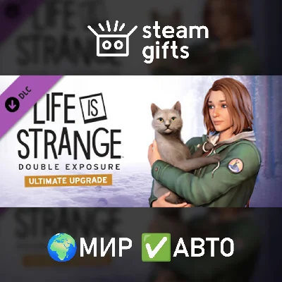 🎁DLC Life is Strange: Double Exposure Ultim.🌍МИР✅АВТО
