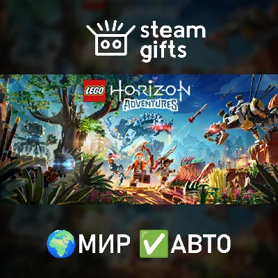 🎁LEGO Horizon Adventures🌍ROW✅AUTO