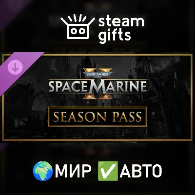 🎁DLC Warhammer 40K Space Marine 2 Seas. Pass🌍ROW✅AUTO