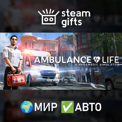 🎁Ambulance Life - Supporter Edition🌍МИР✅АВТО