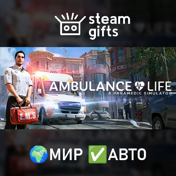 🎁Ambulance Life - Supporter Edition🌍МИР✅АВТО