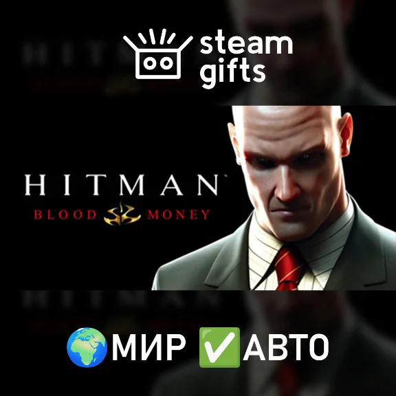Hitman: Blood Money GLOBAL AUTO