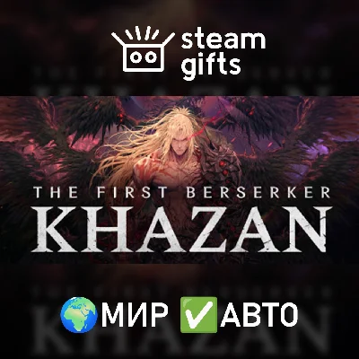 🎁The First Berserker: Khazan Deluxe Edition🌍МИР✅АВТО