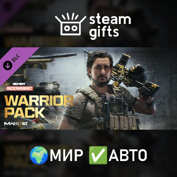 🎁DLC Набор C.O.D.E. ´Воитель´🌍МИР✅АВТО