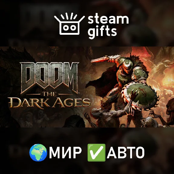 🎁DOOM: The Dark Ages🌍ROW✅AUTO
