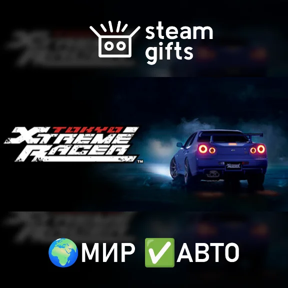 Tokyo Xtreme Racer GLOBAL AUTO