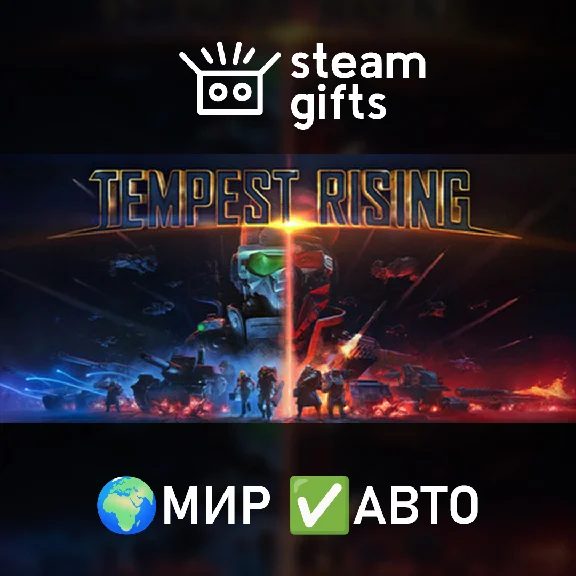 🎁Tempest Rising Deluxe Edition🌍ROW✅AUTO