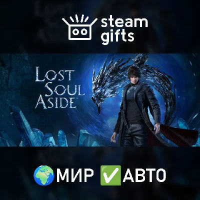 🎁Lost Soul Aside Deluxe Edition🌍МИР✅АВТО