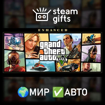 🎁Grand Theft Auto V Enhanced + Online🌍МИР✅АВТО