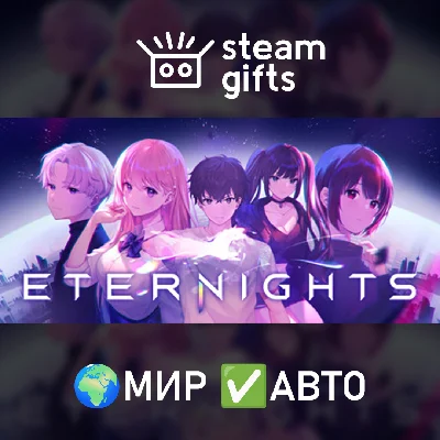 🎁Eternights Deluxe Edition🌍ROW✅AUTO
