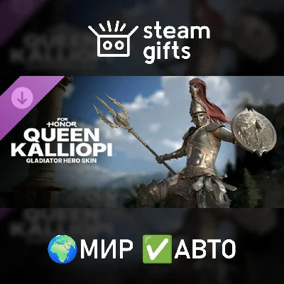 🎁DLC For Honor Queen Kalliopi Gladiator Skin🌍ROW✅AUTO